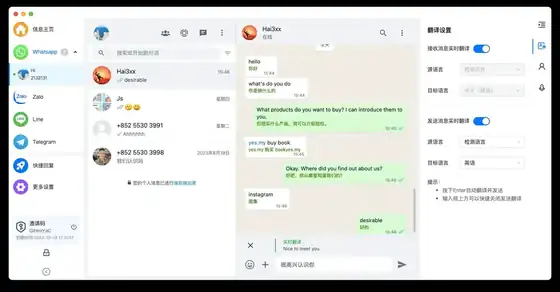 海王出海 Mac 版